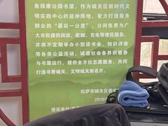 -宗角禄康公园