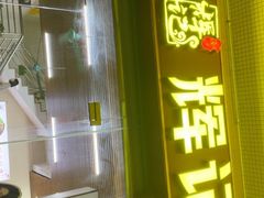 -南沙辉记烧鸡·荔枝木炭火吊烧(旧镇店)