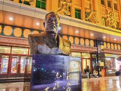 -张秉贵糖果专柜(北京市百货大楼店)