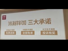 -米村拌饭(延吉万达店)