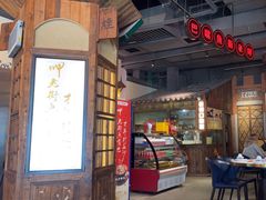 -老街鱼嘴巴(步步高新天地店)
