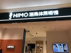 -海马体照相馆(石家庄裕华万达广场店)
