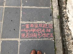 -一寨两国风景区