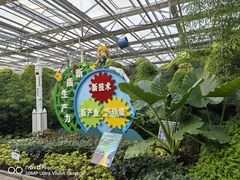 -长春农博园