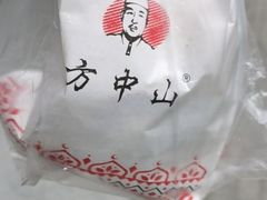 -方中山胡辣汤(西安高新区店)