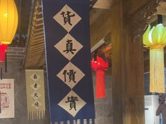 -北平盛世·新京菜·北京烤鸭(劲松·双井店)