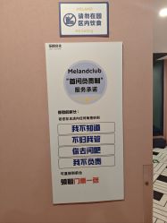-MELAND CLUB亲子乐园·派对·餐厅(北京芳圆里ID MALL店)