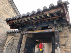 -山西王家大院