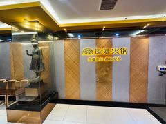 -傣妹火锅(南京东路一店)