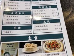 -大清花饺子(山庄店)