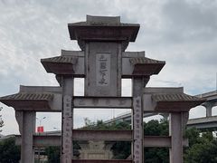 -巴国布衣·SICHUAN FOLK(紫荆店)