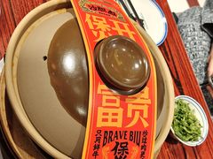 -沙胆彪炭炉牛杂煲(上海日月光广场店)