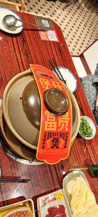 沙胆彪炭炉牛杂煲(上海日月光广场店)图片