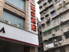 -如家酒店·neo(广州东山口地铁站中山一院店)