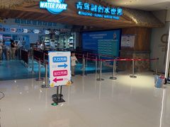 -青岛东方影都融创水世界
