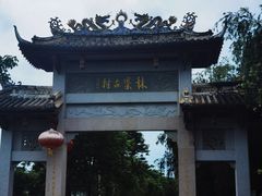 -林寨古村