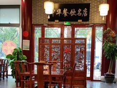 -同得兴面馆.苏式面.三虾面(园区店)