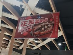 -鱼酷活鱼烤鱼(北美店)