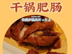 -老厨家(友谊路总店)