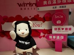 -温莎KTV(国贸店)