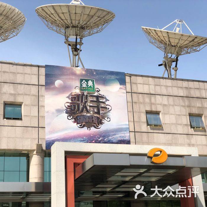 湖南广播电视台