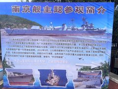 -东海半边山旅游度假区