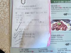 -麒麟中餐厅·经典粤菜·地道菜式老字号(广州长隆酒店)