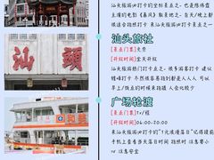 -汕头市小公园