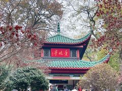 -岳麓山风景名胜区