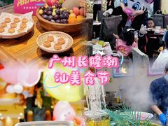 -白虎自助餐厅·真老虎·景观自助餐厅(广州长隆酒店)