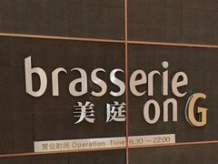 -康莱德酒店·美庭自助餐厅