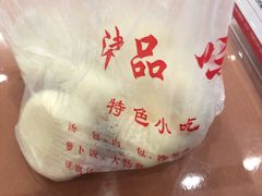 -津品味小吃(大学湾店)