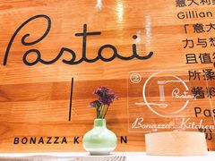 餐具摆设-BONAZZA 意大利餐厅