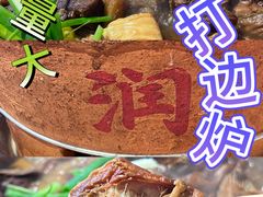 -阿润打边炉·鲜切鸡煲(华漕店)