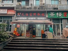 -天治宣·野椒鸡(龙头寺总店)