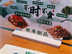 -庆江南江南菜(昆山吾悦广场店)