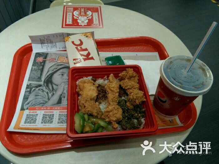 肯德基(新北新泾店)午饭.图片 第105张