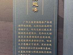 -北京大葆台遗址博物馆