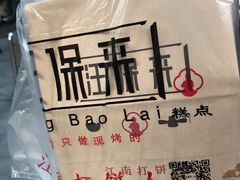 -汪保来(杭州解放路店)