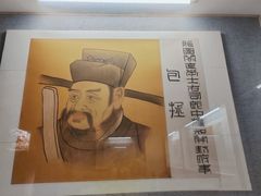 -开封府