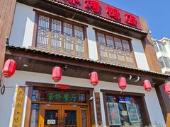 -玉桥餐厅(天坛店)