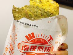 煎饼果子-南楼煎饼(南楼总店)