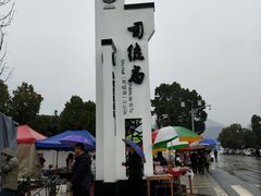 -司徒庙