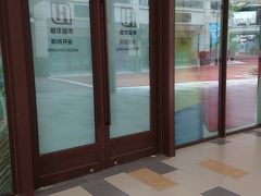 -首创奥特莱斯(昆山店)