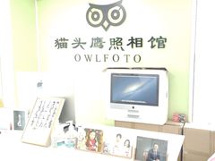 -猫头鹰照相馆(国贸店)