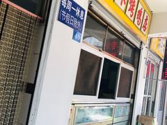 -美林烤鸡店