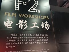 -上海电影博物馆