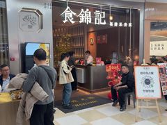 -食锦记·福建私房菜(浦西万达店)