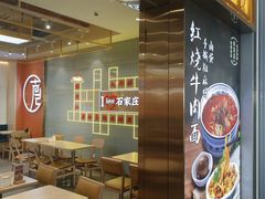 -石家庄正定国际机场-T2航站楼