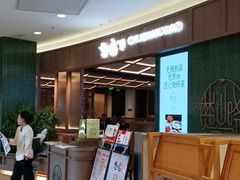 -楚山晓·楚湘菜(江夏永旺店)